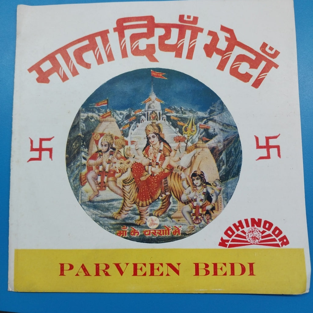 Rabindra Saigal - Mata Di Bhetan (45-RPM)