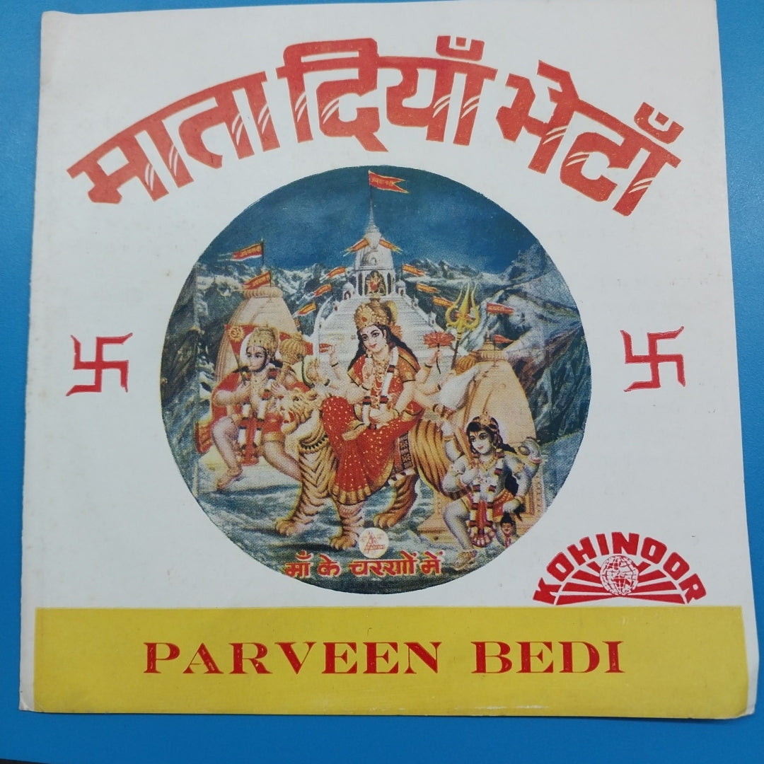 Rabindra Saigal - Mata Di Bhetan (45-RPM)