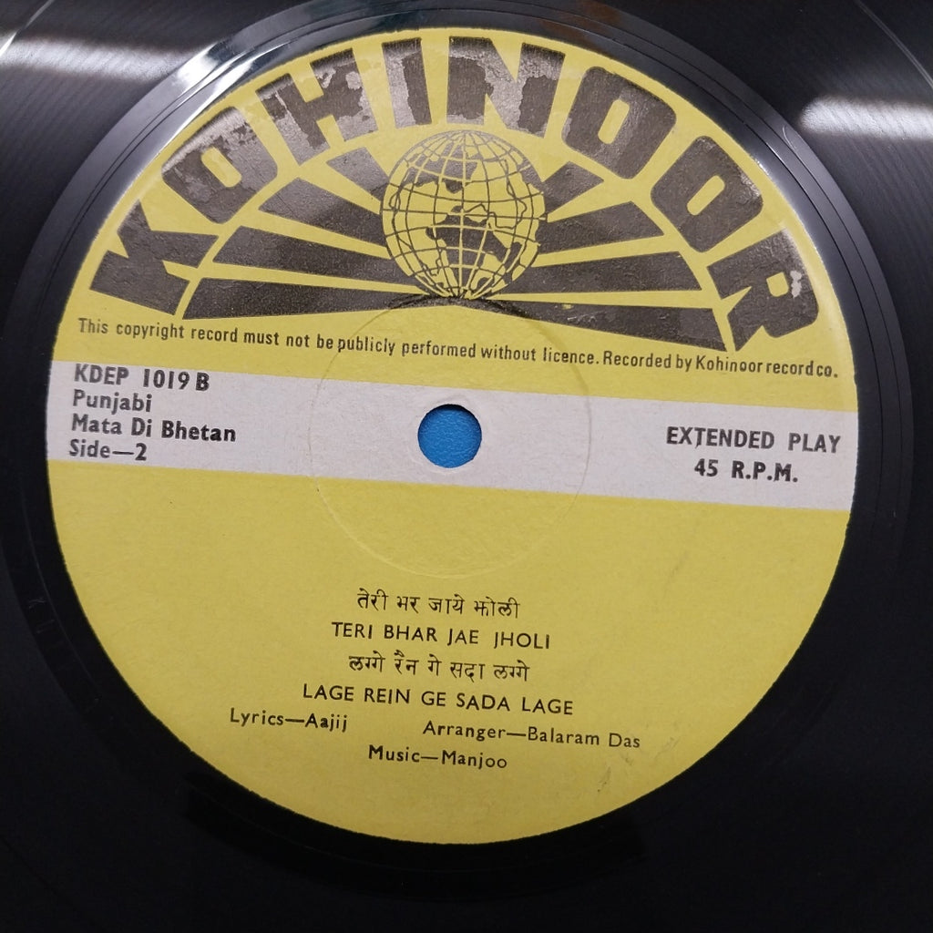 Rabindra Saigal - Mata Di Bhetan (45-RPM)
