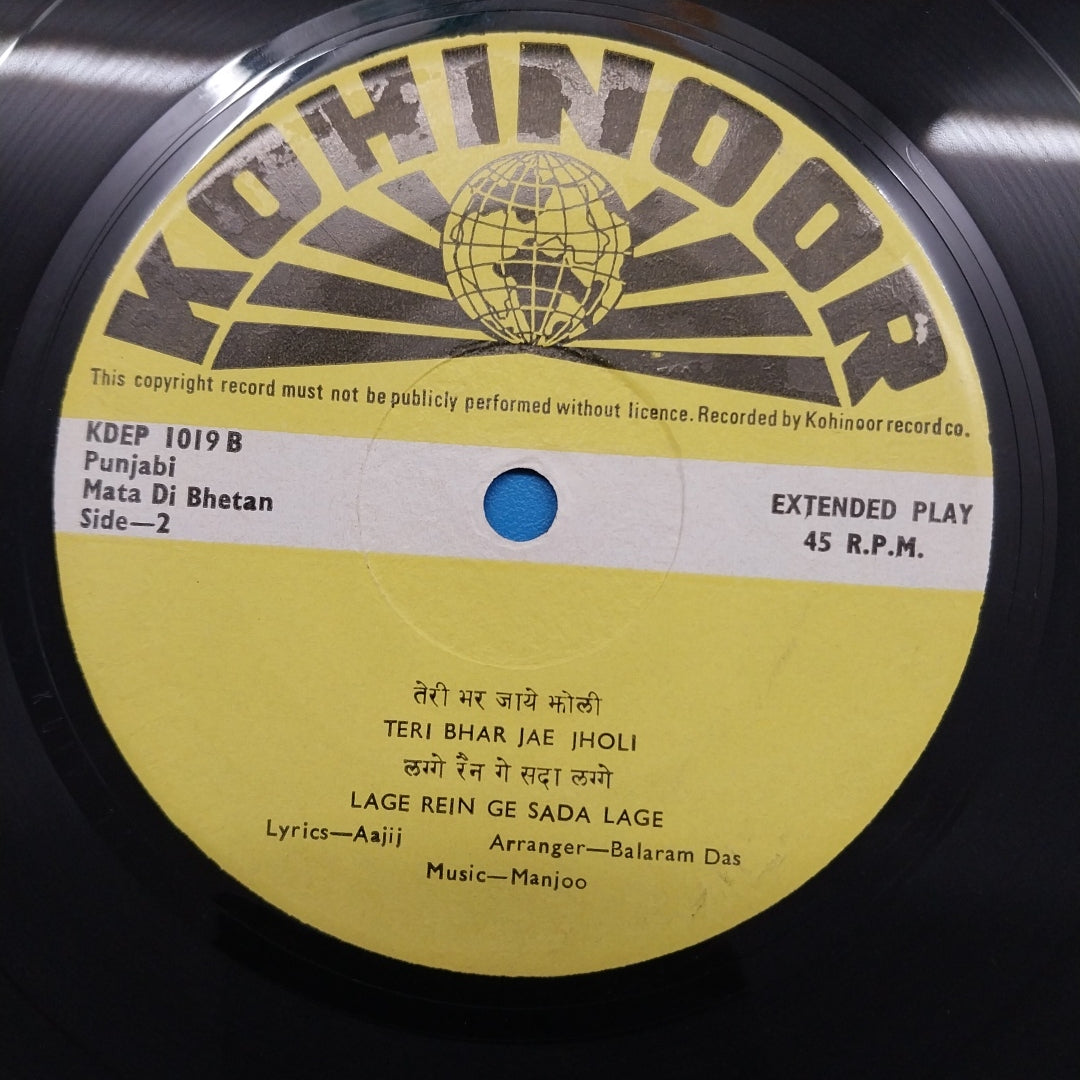 Rabindra Saigal - Mata Di Bhetan (45-RPM)