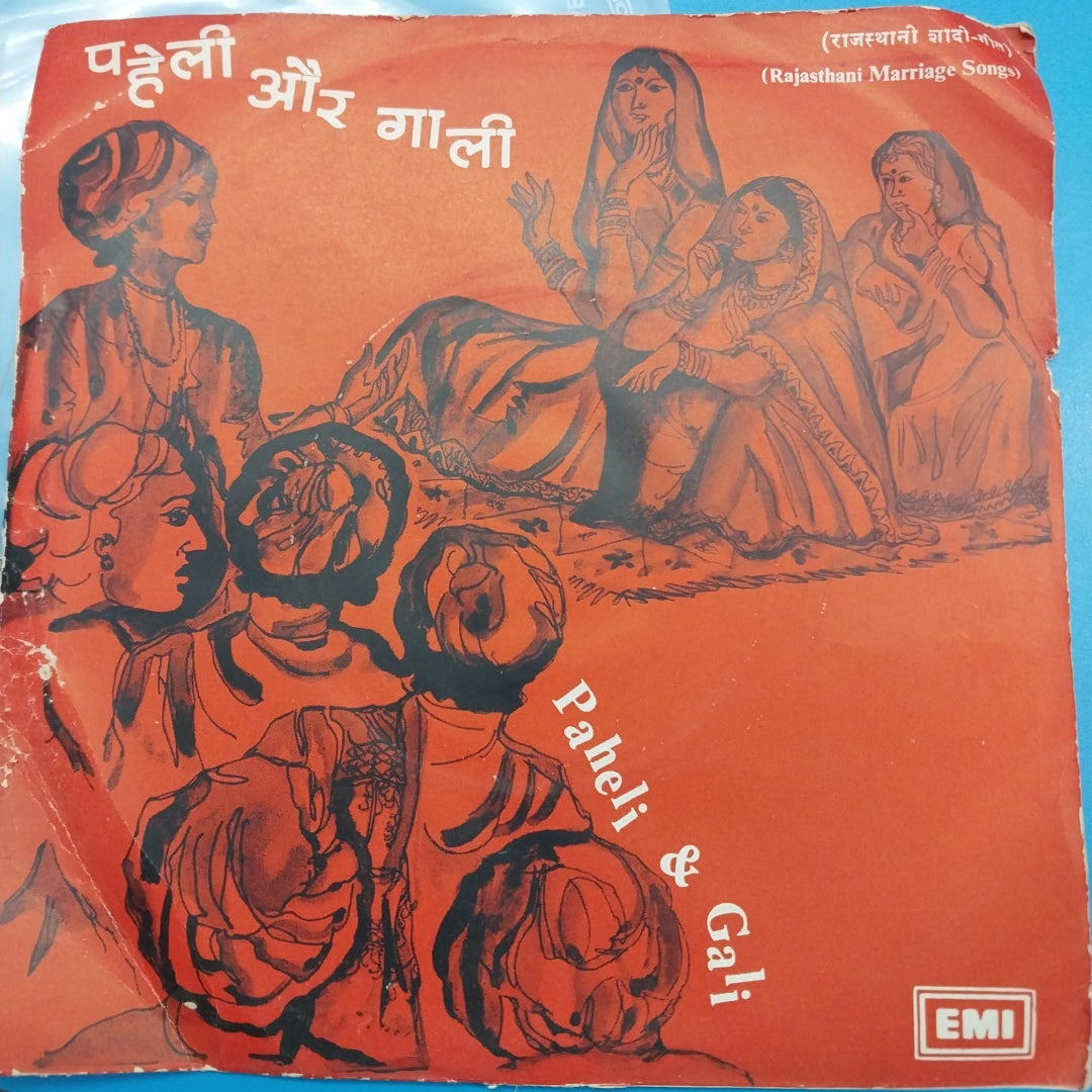 Dayal Pawar - Paheli & Gali Rajasthani Marathi Songs (45-RPM)