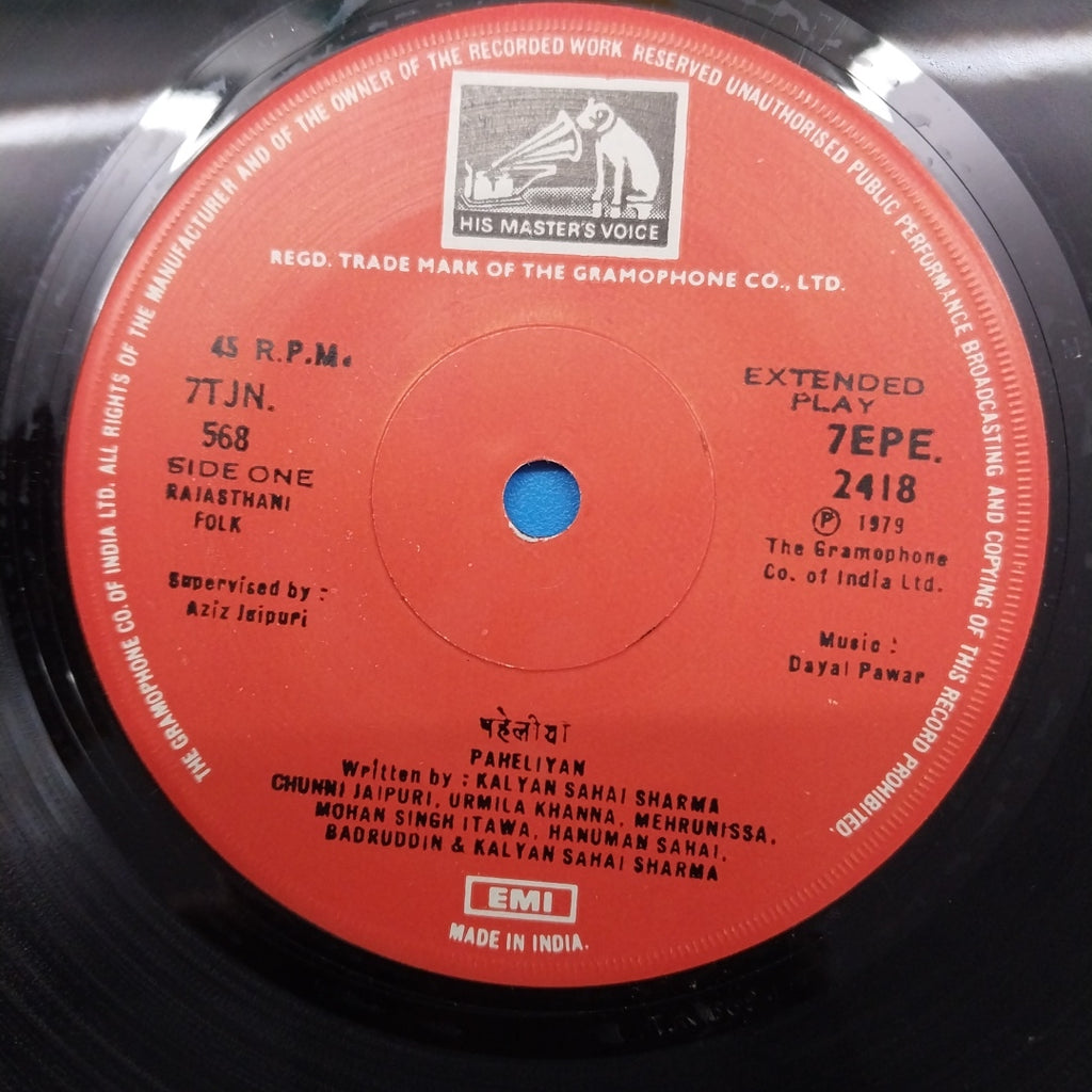 Dayal Pawar - Paheli & Gali Rajasthani Marathi Songs (45-RPM)