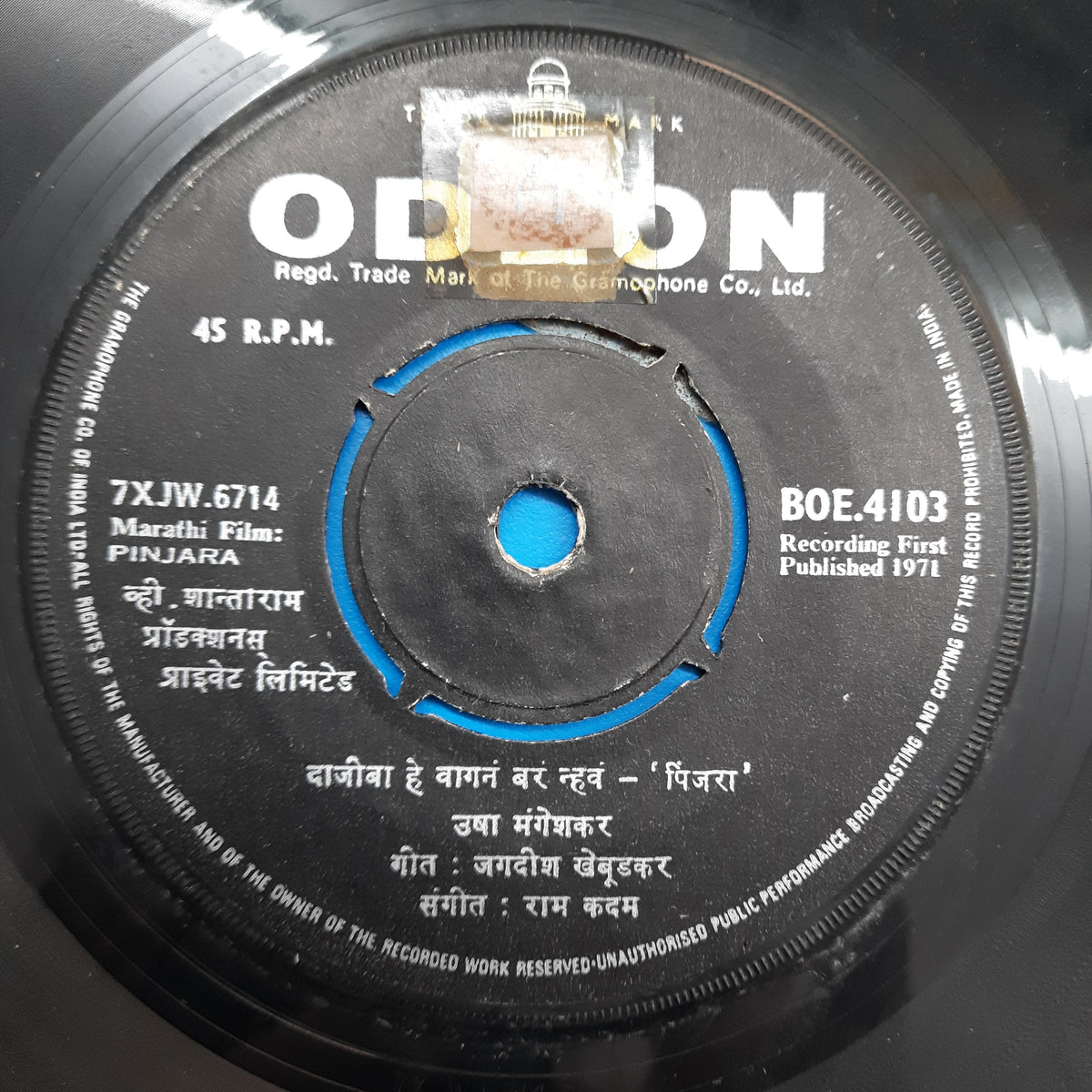 Ram Kadam - Pinjara (45-RPM)