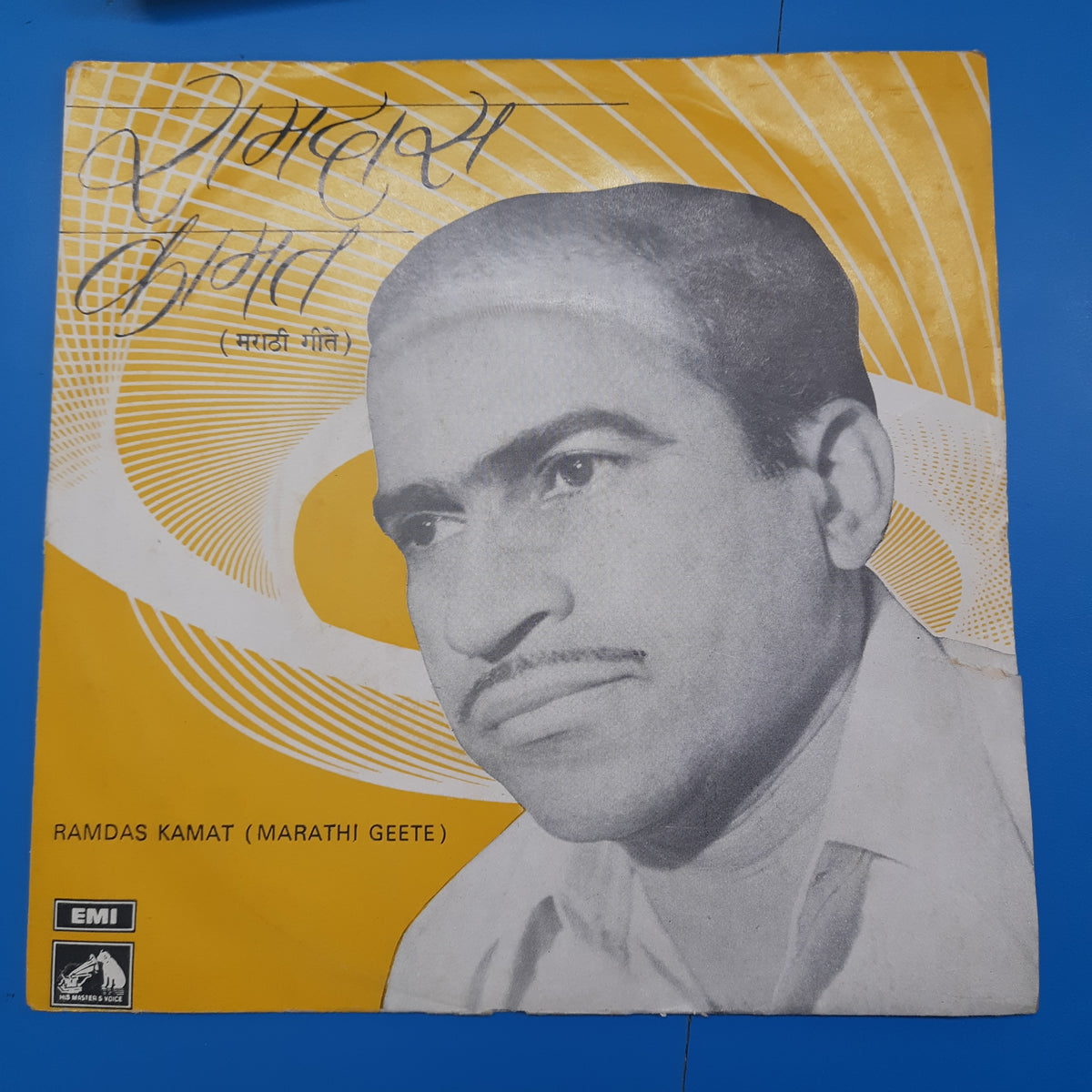 Ramdas Kamat  - Marathi Geete (45-RPM)