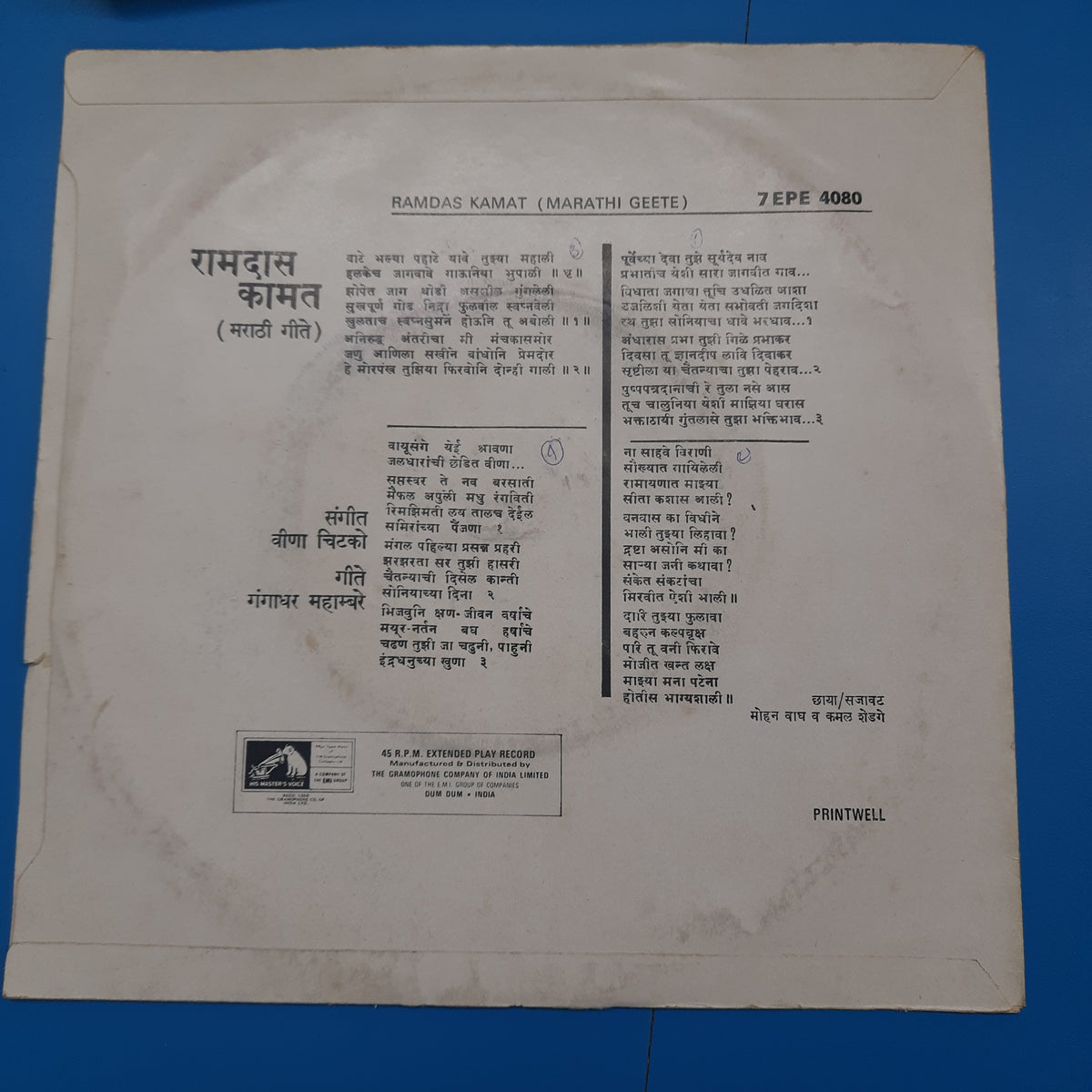 Ramdas Kamat  - Marathi Geete (45-RPM)