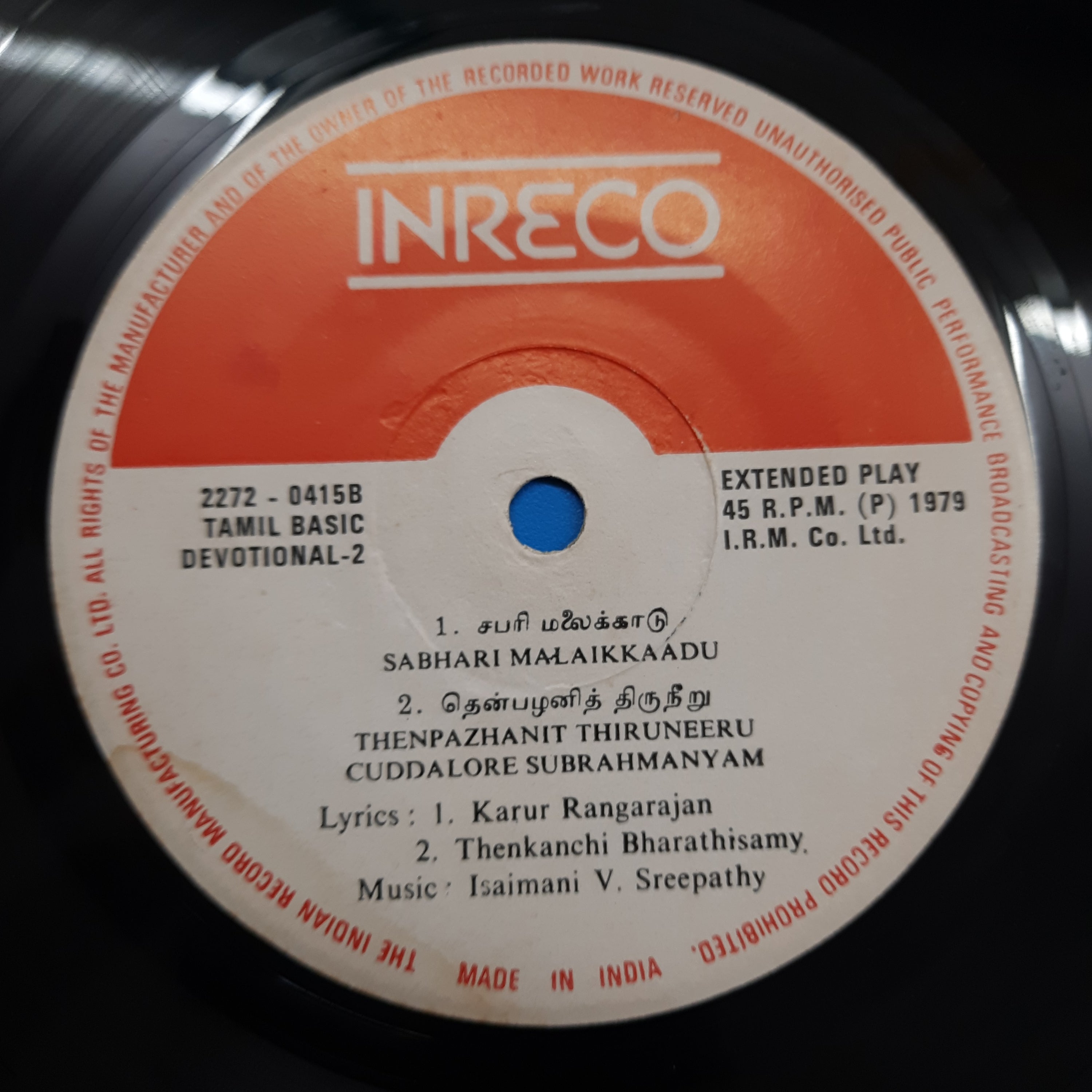 Islaimani V Sreepathy - Devotional Tamil Basic  (45-RPM)