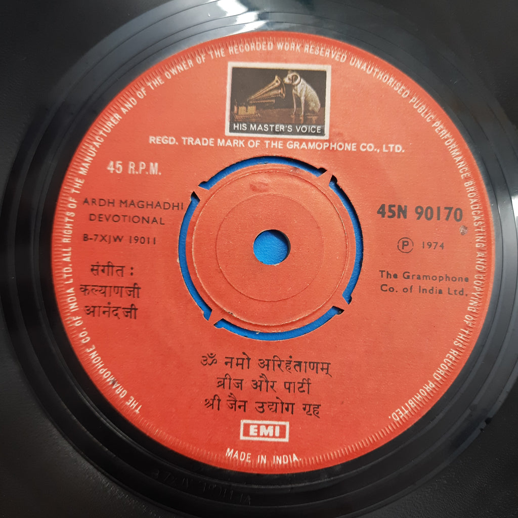 Kalyanji Anandji - Gujarati Devotional (45-RPM)