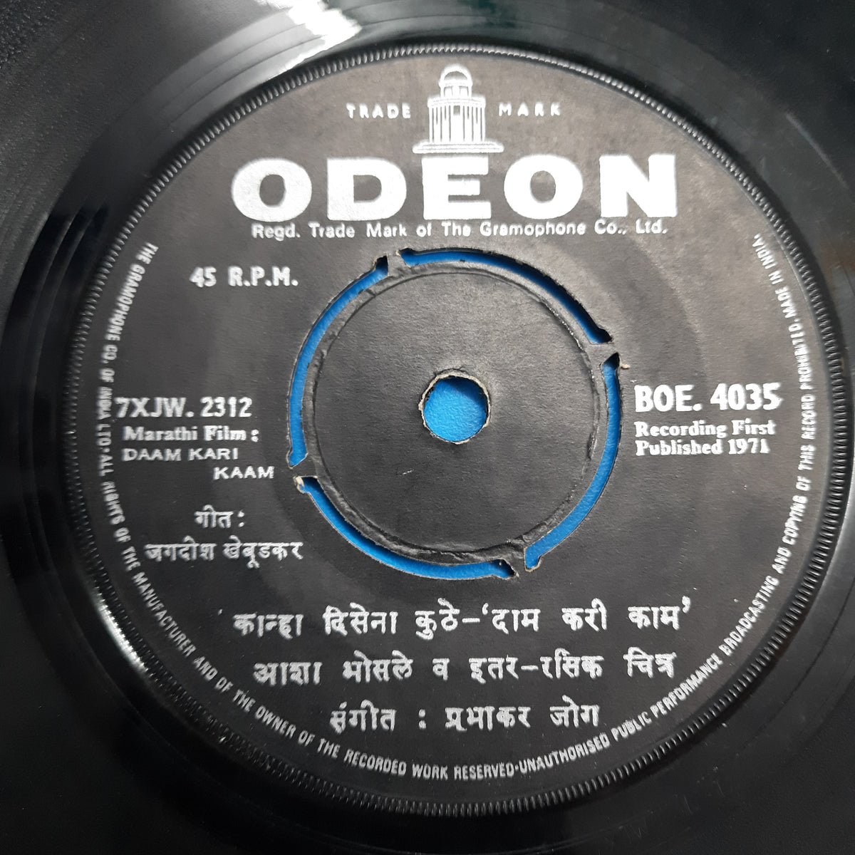 Jagdish Khebudkar - Daam Kari Kaam  (45-RPM)