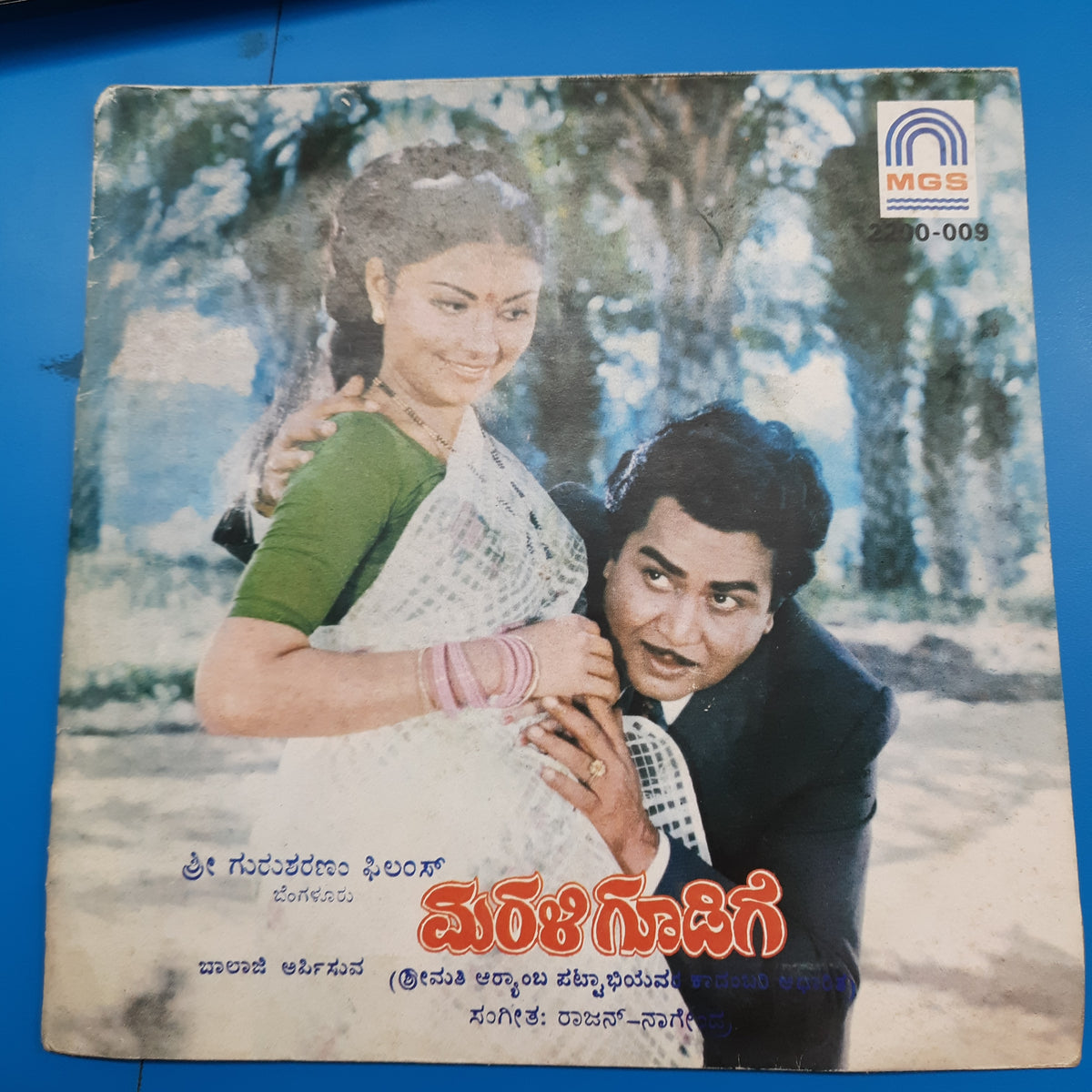 Rajan- Nagendra - Marali Goodige (45-RPM)