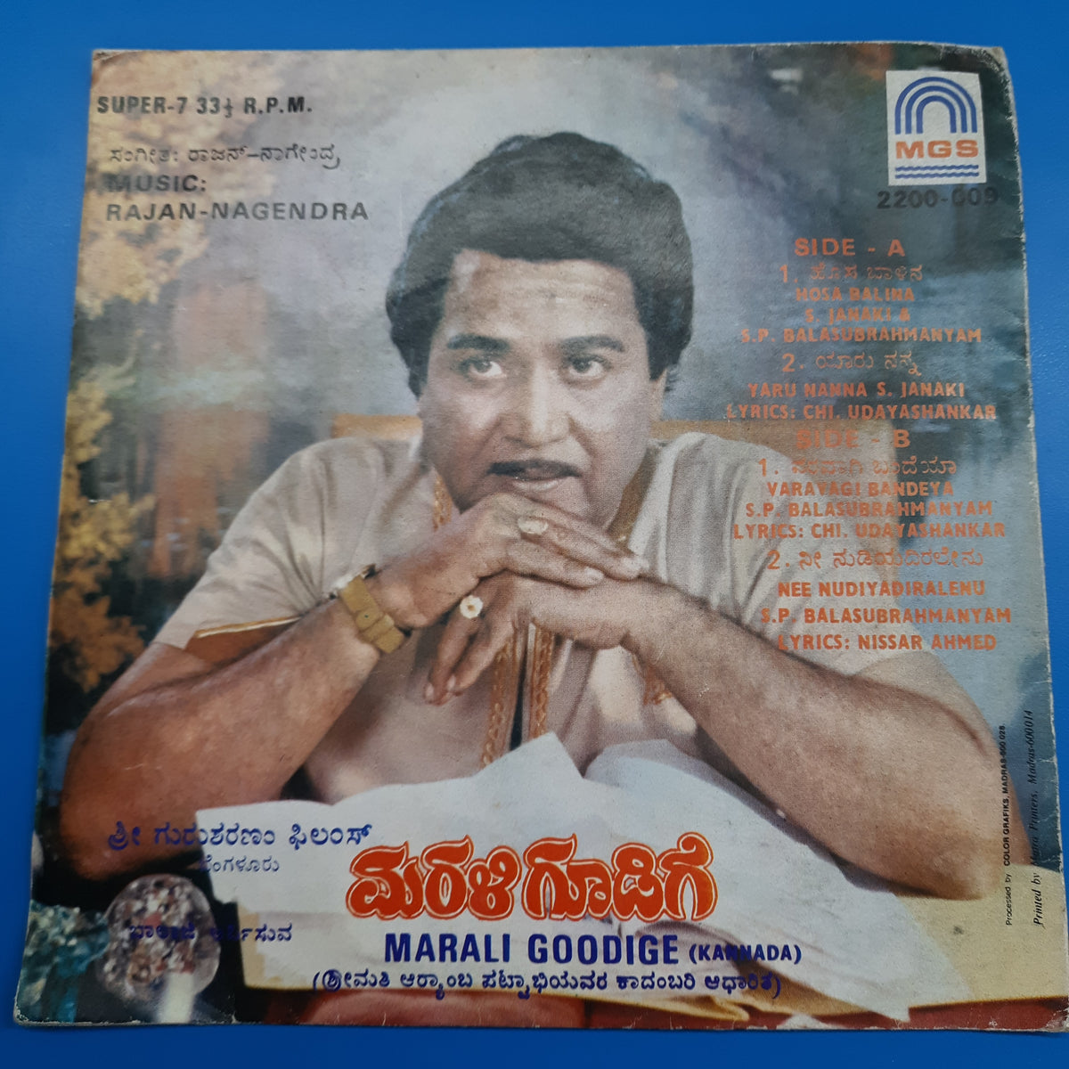 Rajan- Nagendra - Marali Goodige (45-RPM)