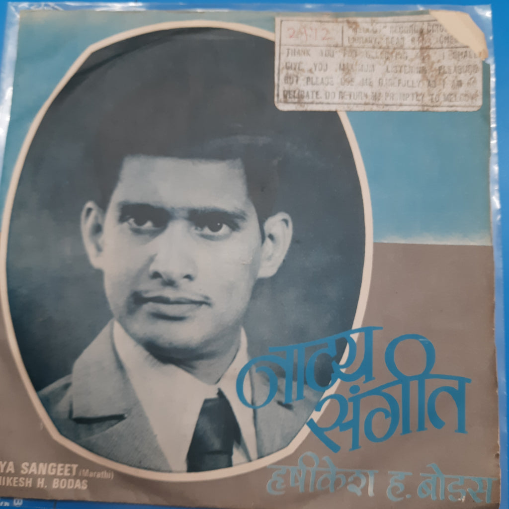 Nandu Bhende - Natak Vidyaharan  (45-RPM)
