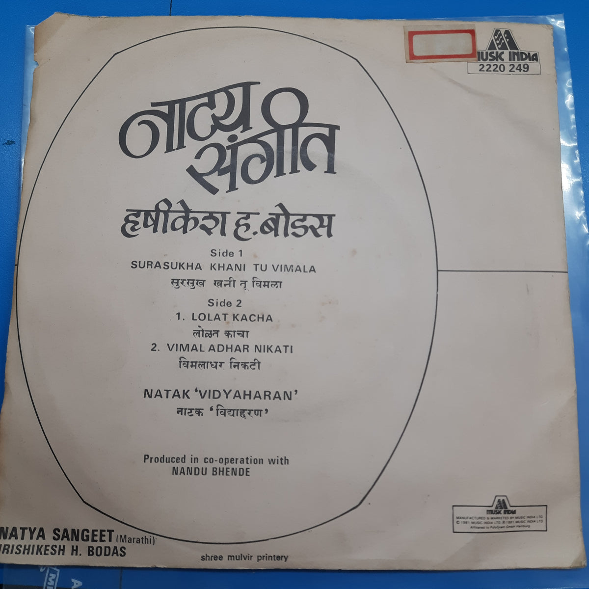Nandu Bhende - Natak Vidyaharan  (45-RPM)