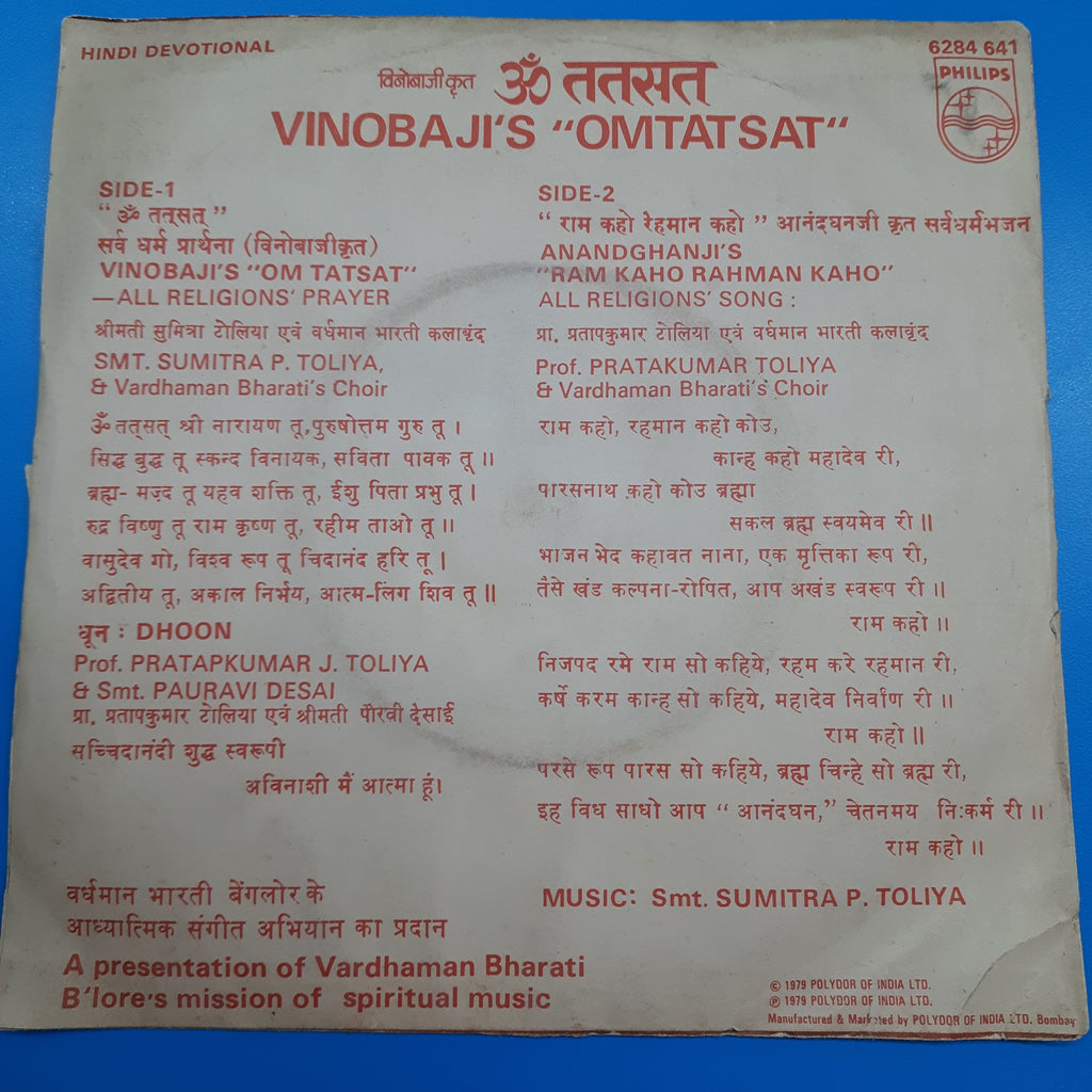 Smt. Sumitra P. Toliya  - Omtatsat (45-RPM)