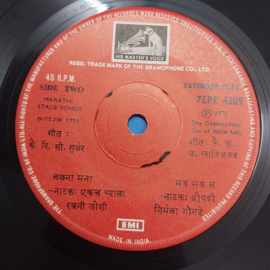 C. G. B. Deval - Marathi Stage  (45-RPM)