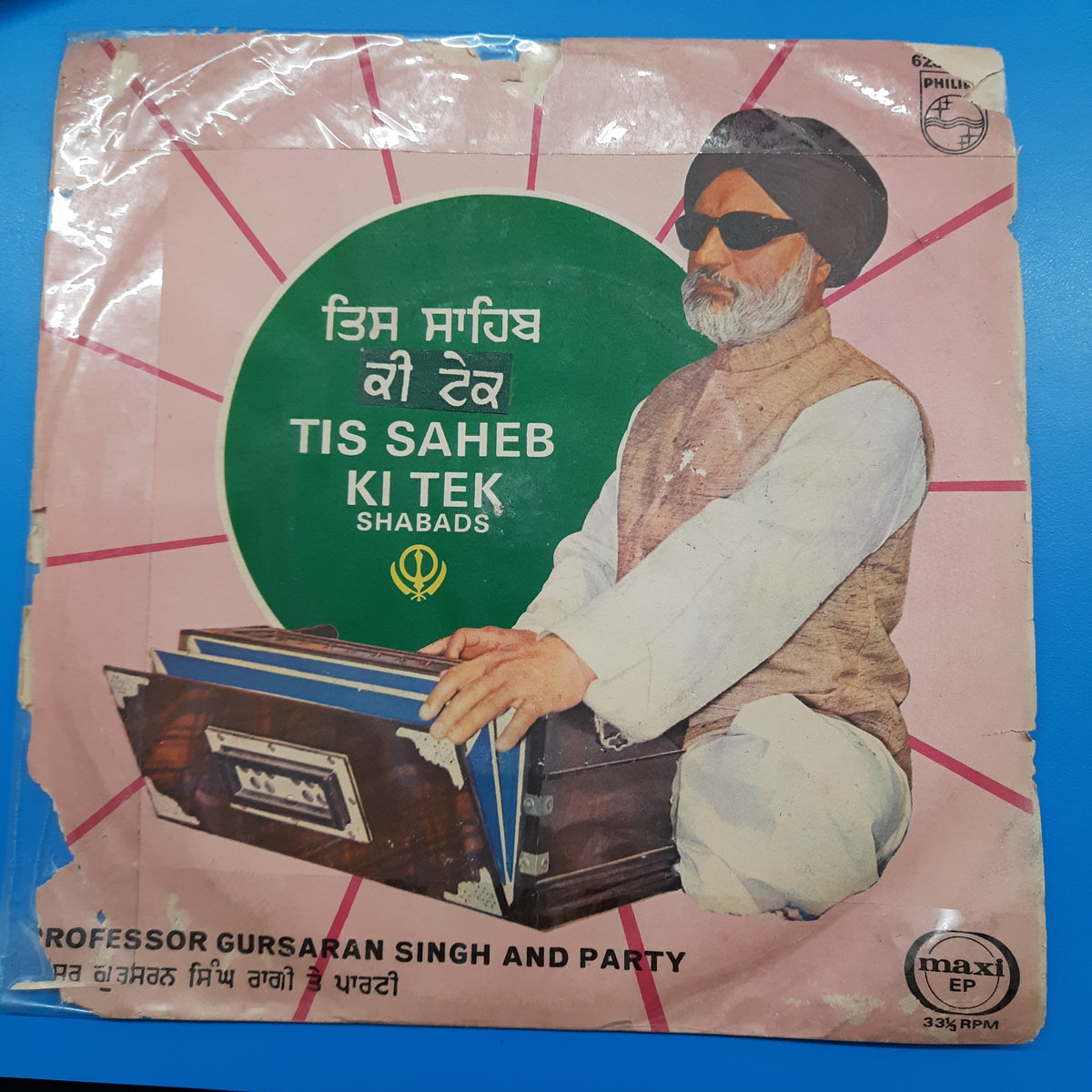 G. S. Sardar - Tis Saheb Ki Tek Shabads (45-RPM)