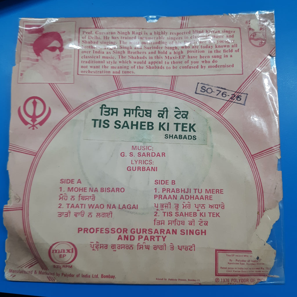 G. S. Sardar - Tis Saheb Ki Tek Shabads (45-RPM)