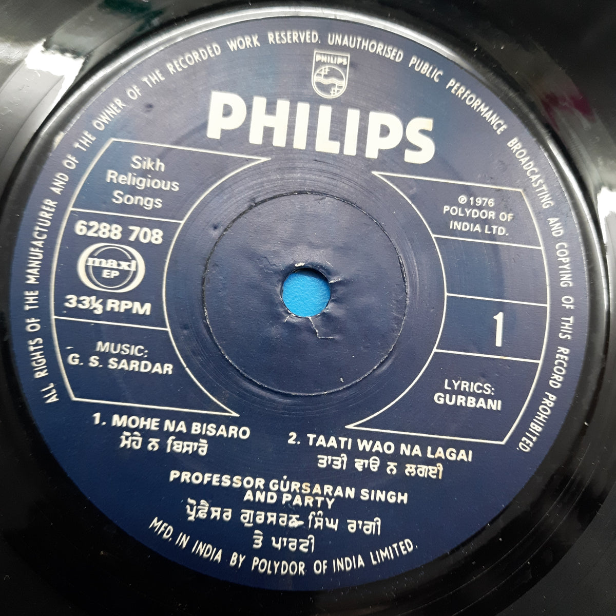G. S. Sardar - Tis Saheb Ki Tek Shabads (45-RPM)