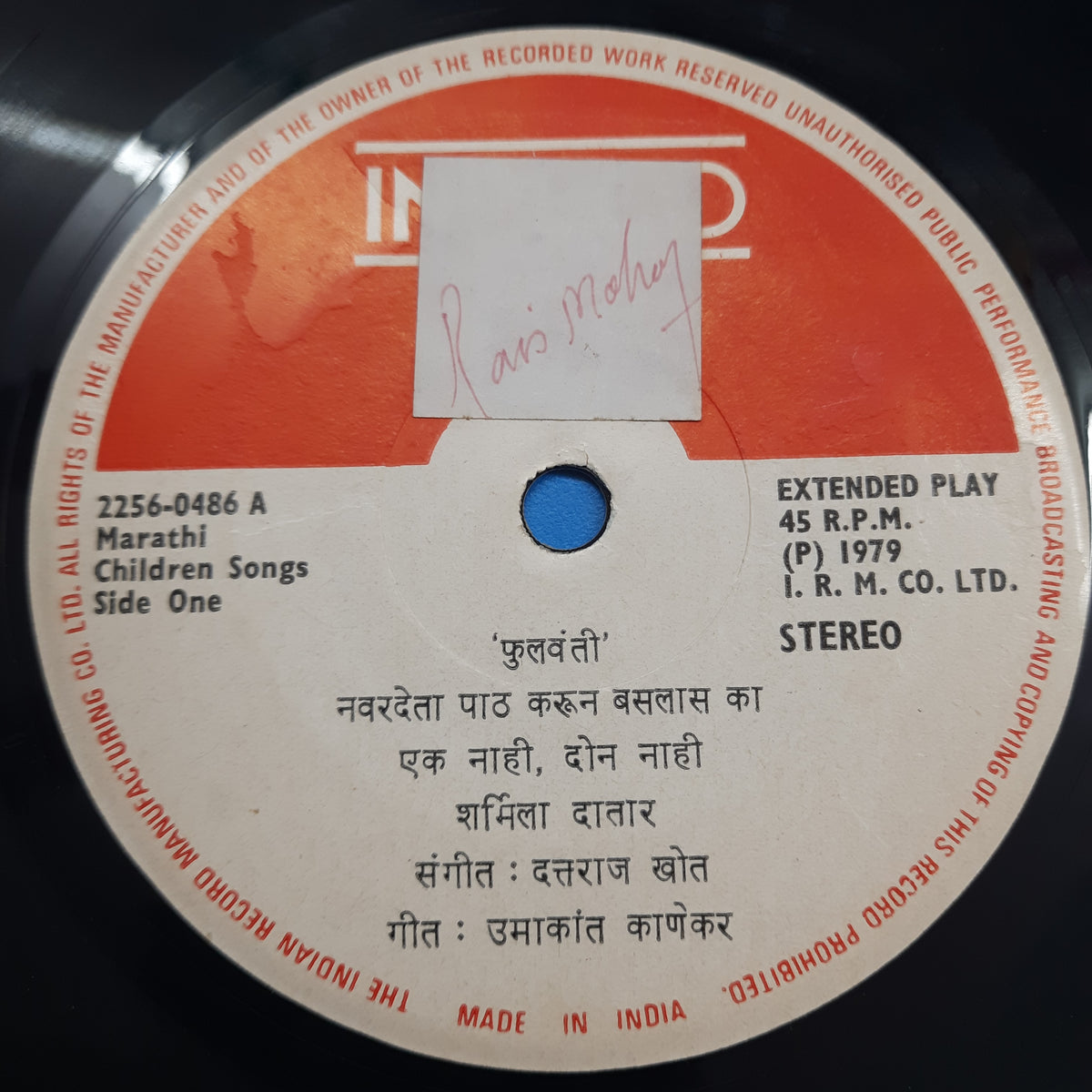 Umakant Kanekar - Marathi Children Songs (45-RPM)
