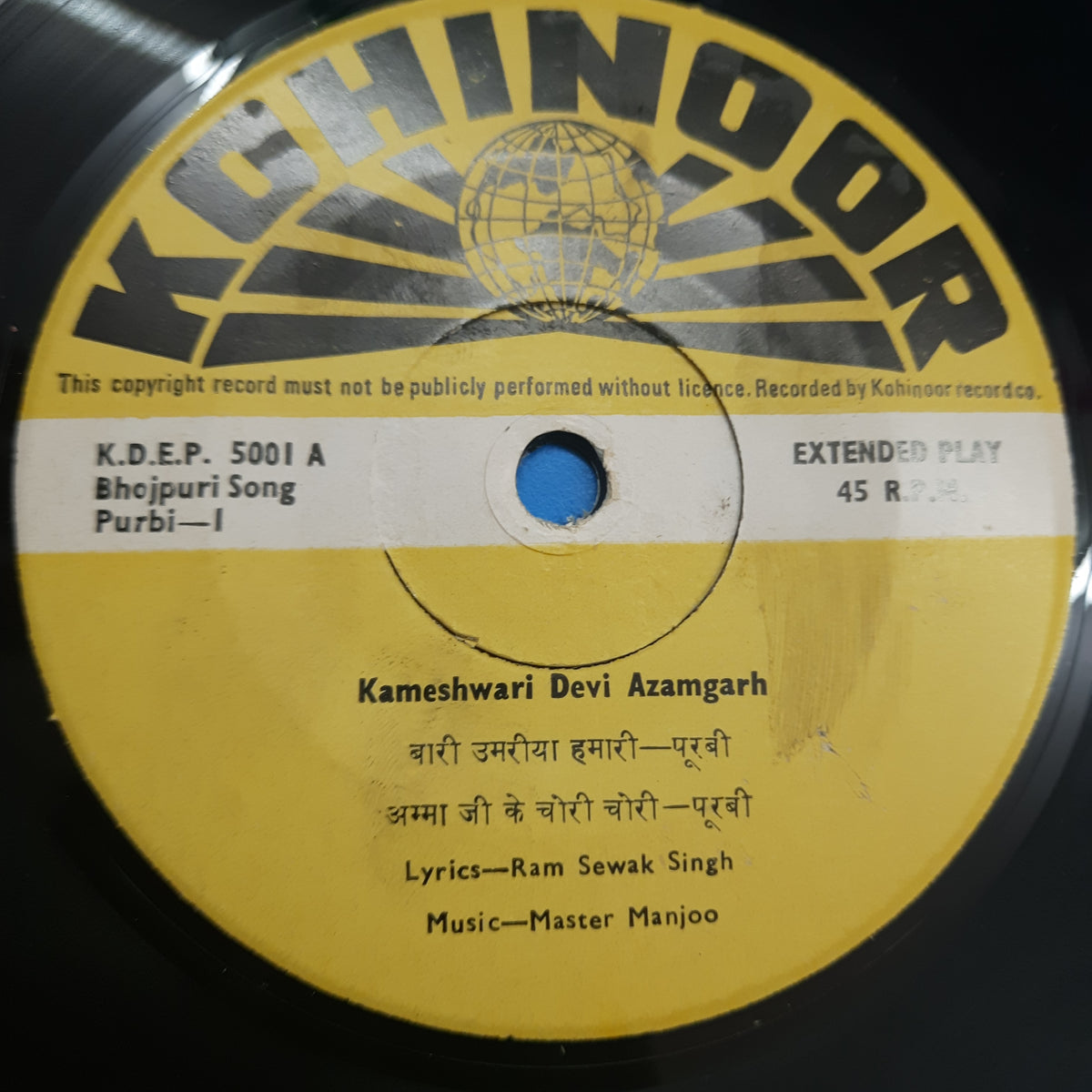 Yasin Bharti - Bhojpuri Songs (45-RPM)