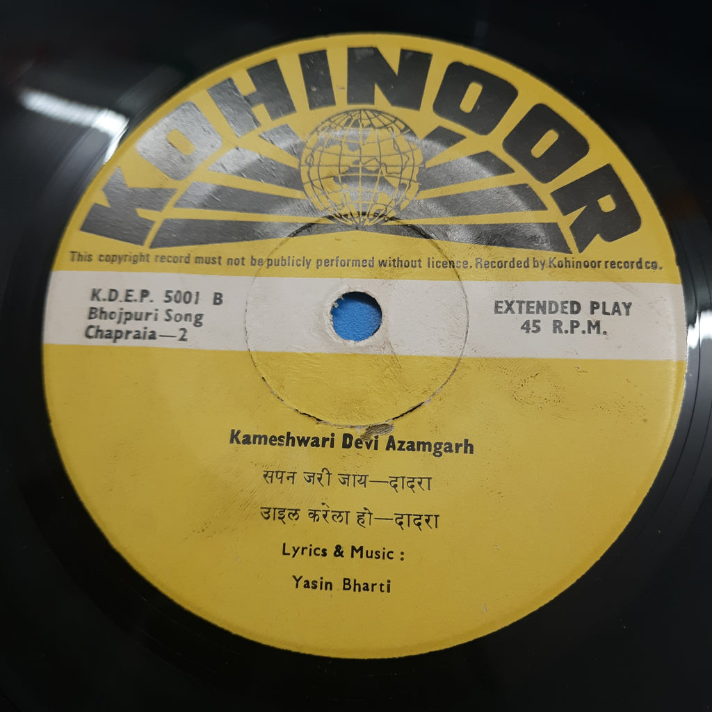 Yasin Bharti - Bhojpuri Songs (45-RPM)