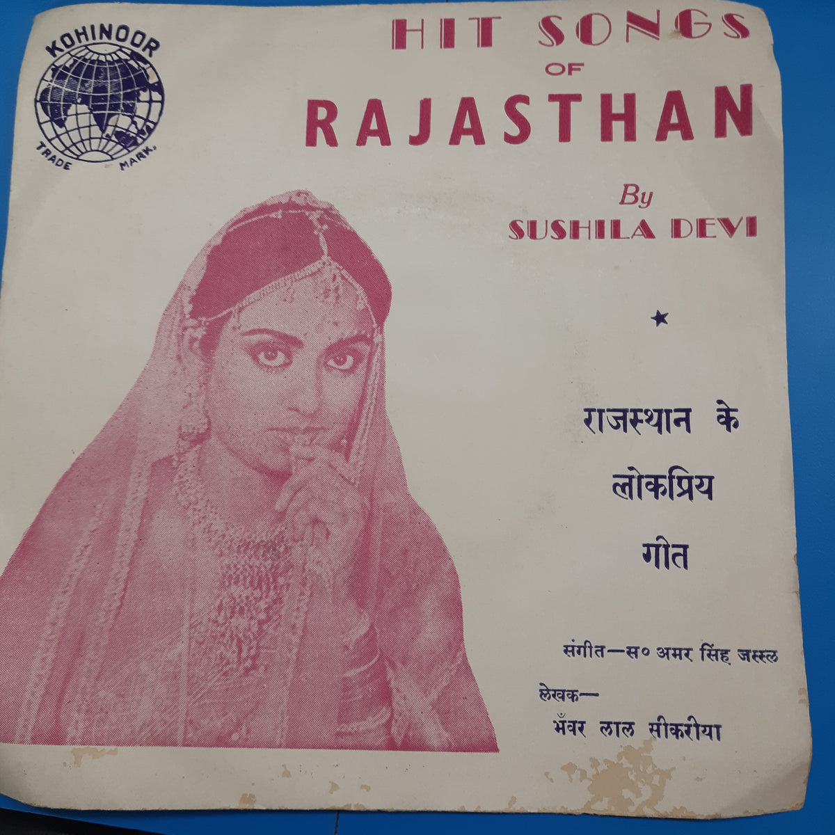 S. Amar Singh Jassal  - Hit Songs Of Rajasthan  (45-RPM)