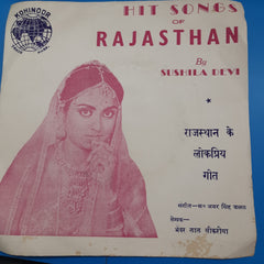 S. Amar Singh Jassal  - Hit Songs Of Rajasthan  (45-RPM)