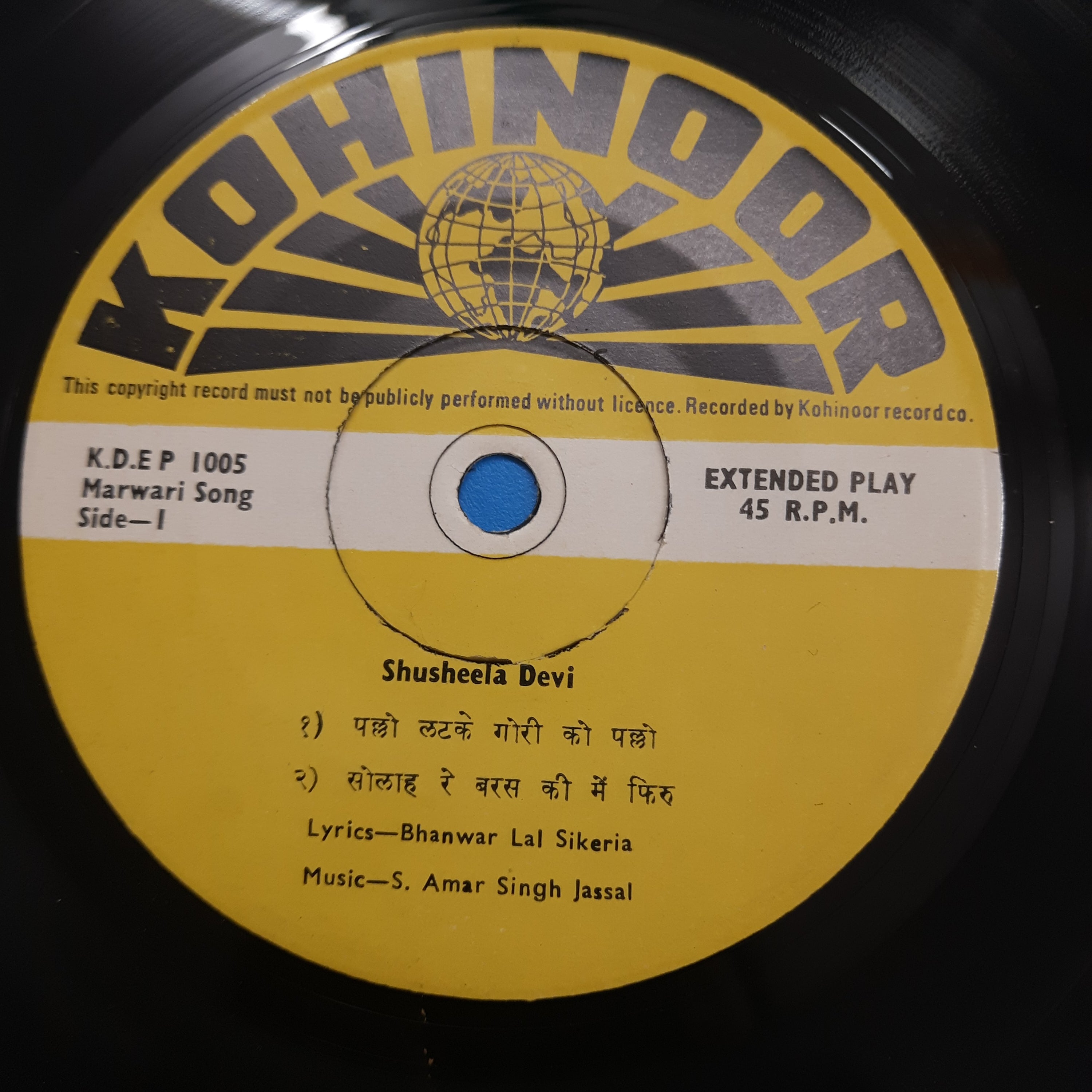 S. Amar Singh Jassal  - Hit Songs Of Rajasthan  (45-RPM)