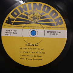 S. Amar Singh Jassal  - Hit Songs Of Rajasthan  (45-RPM)