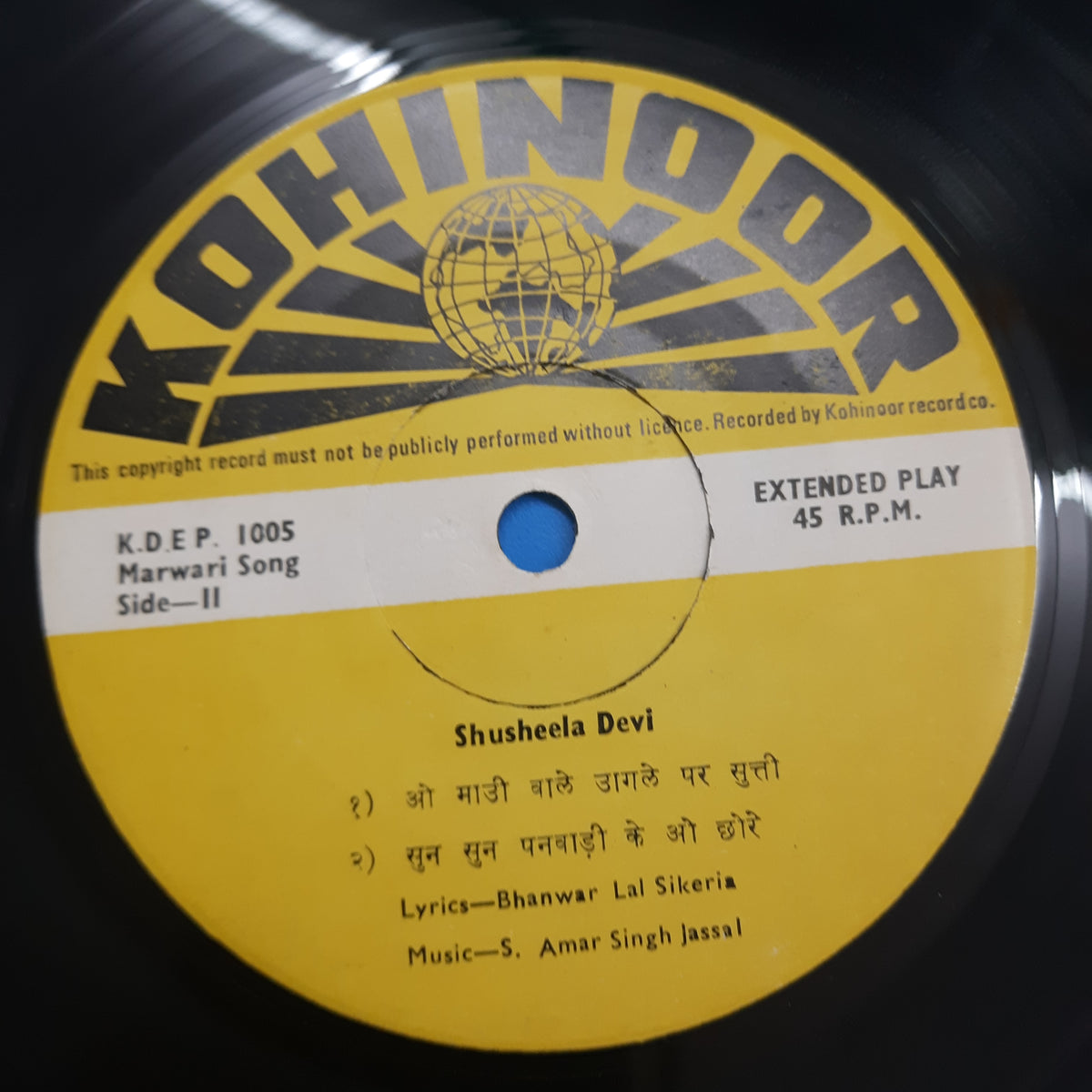 S. Amar Singh Jassal  - Hit Songs Of Rajasthan  (45-RPM)