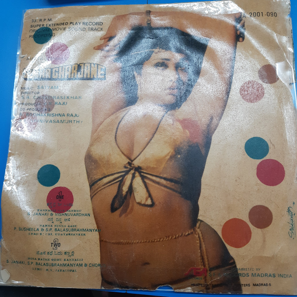Satyam - Simhagharjane  (45-RPM)