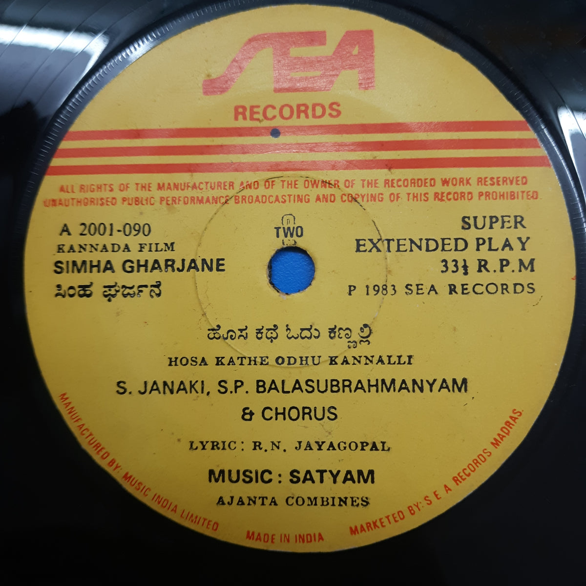 Satyam - Simhagharjane  (45-RPM)