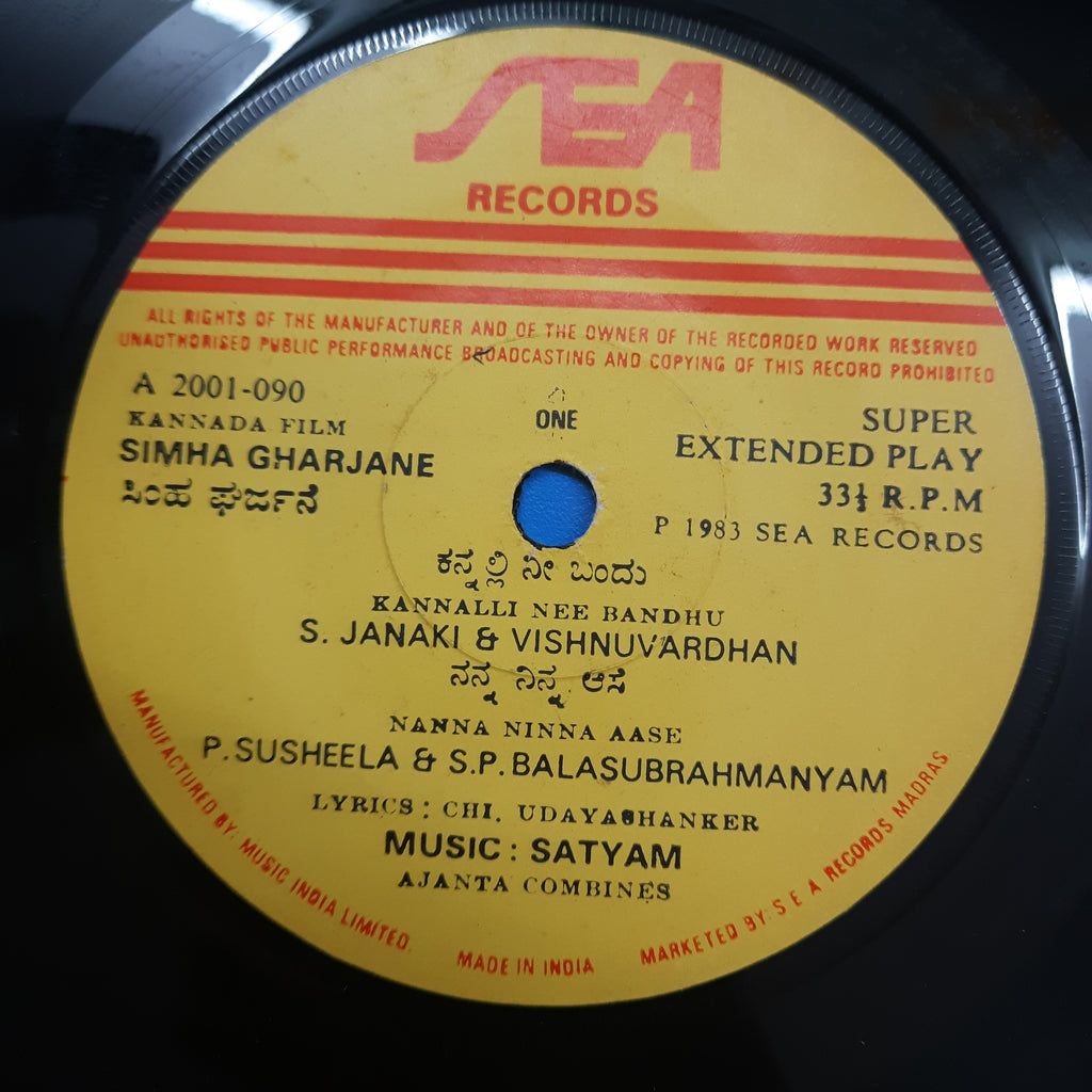 Satyam - Simhagharjane  (45-RPM)