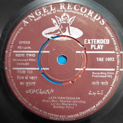 Shankar-Jaikishan - Yahudi (45-RPM)