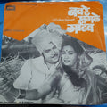 Ram Kadam  - Navre Sagale Gadhav (45-RPM)