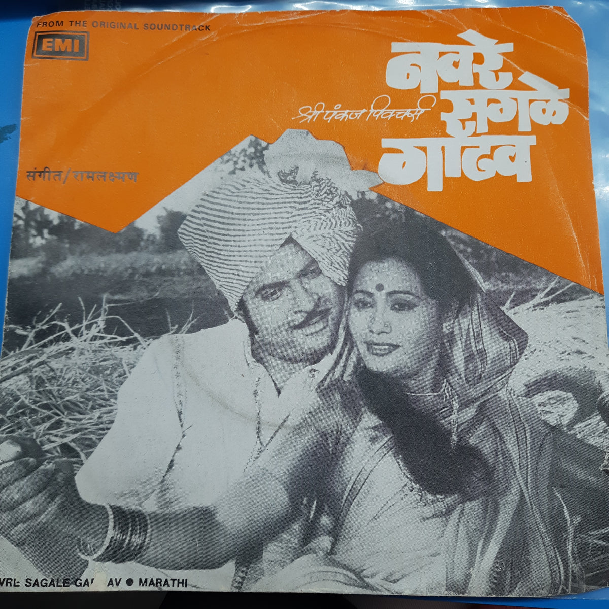 Ram Kadam  - Navre Sagale Gadhav (45-RPM)