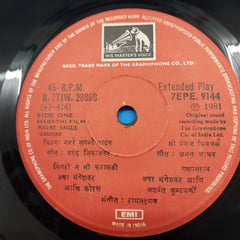 Ram Kadam  - Navre Sagale Gadhav (45-RPM)
