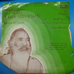 Ved Sethi - Sharddhanjli Sat Guru Swami Sarvanand  (45-RPM)
