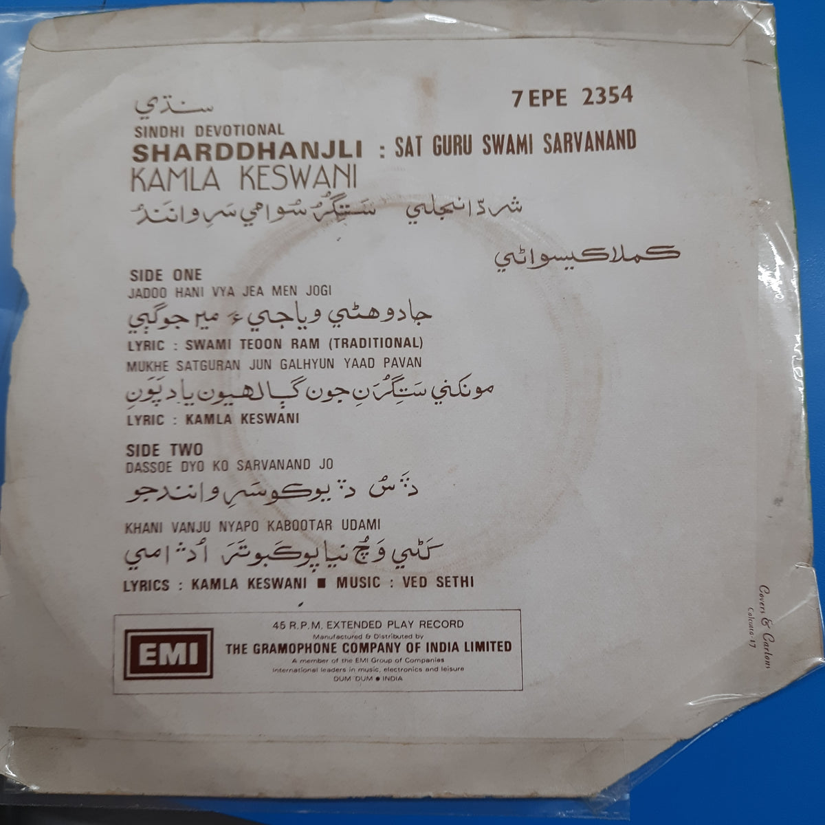 Ved Sethi - Sharddhanjli Sat Guru Swami Sarvanand  (45-RPM)