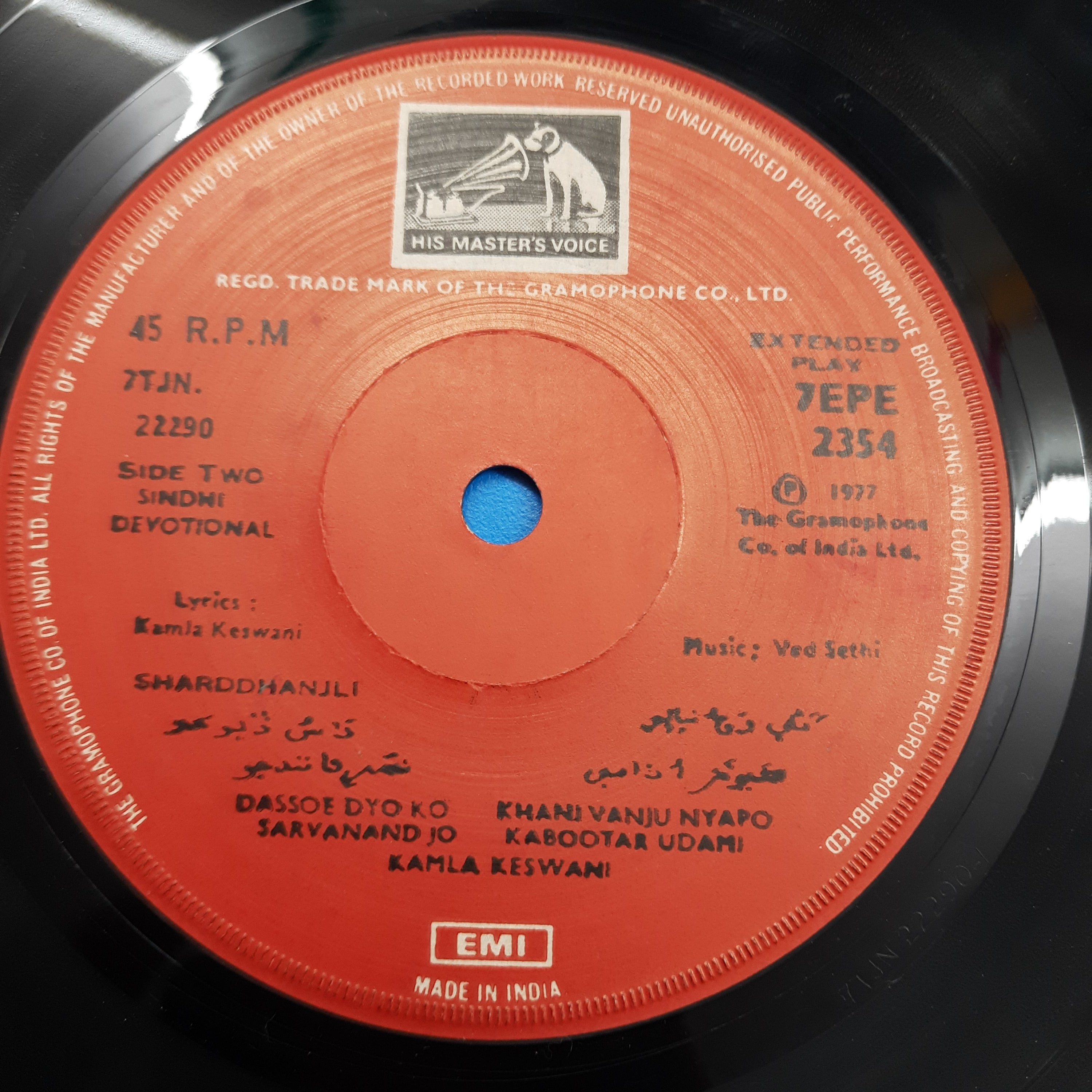Ved Sethi - Sharddhanjli Sat Guru Swami Sarvanand  (45-RPM)