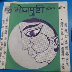 Khairul Nisa - Bhojpuri Song  (45-RPM)