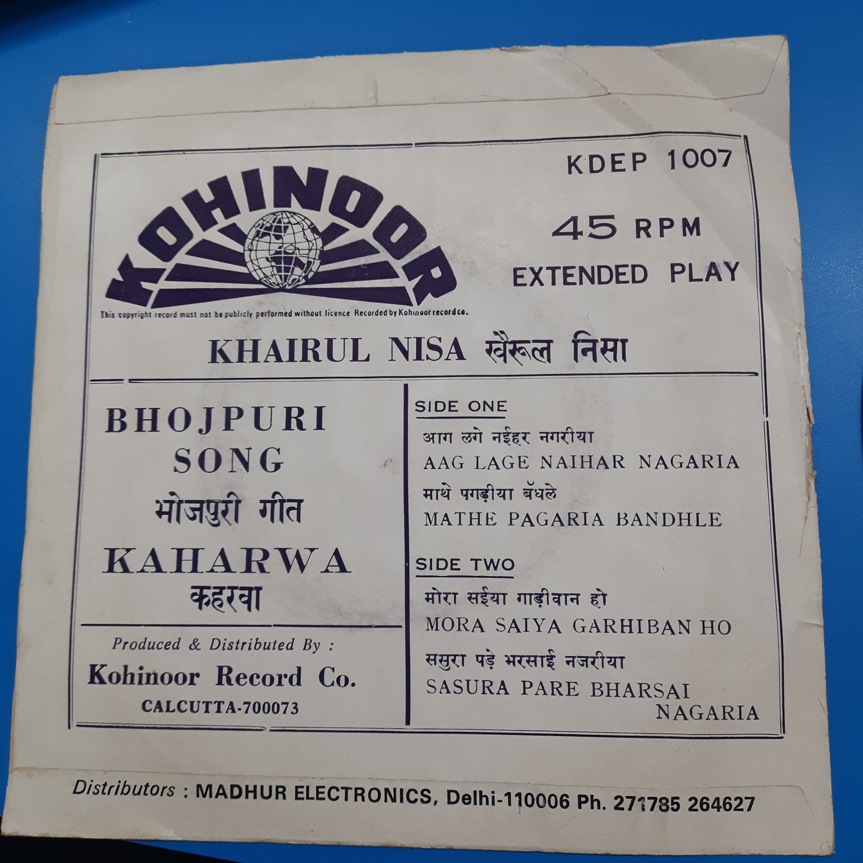 Khairul Nisa - Bhojpuri Song  (45-RPM)