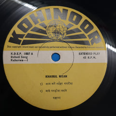 Khairul Nisa - Bhojpuri Song  (45-RPM)