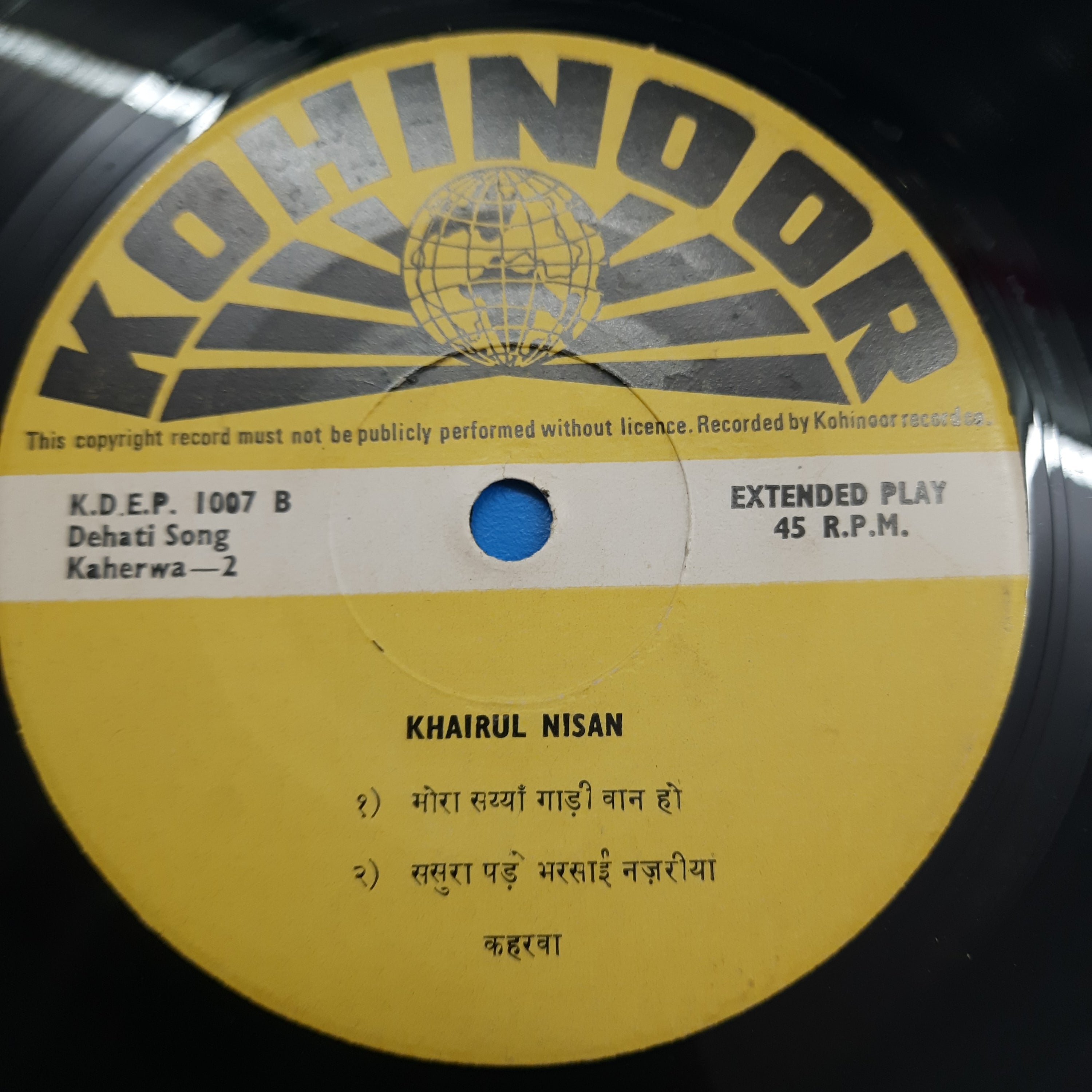 Khairul Nisa - Bhojpuri Song  (45-RPM)