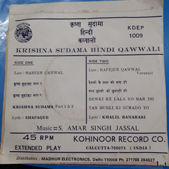 S. Amar Singh Jassal  - Krishna Sudama Hindi Qawwali (45-RPM)
