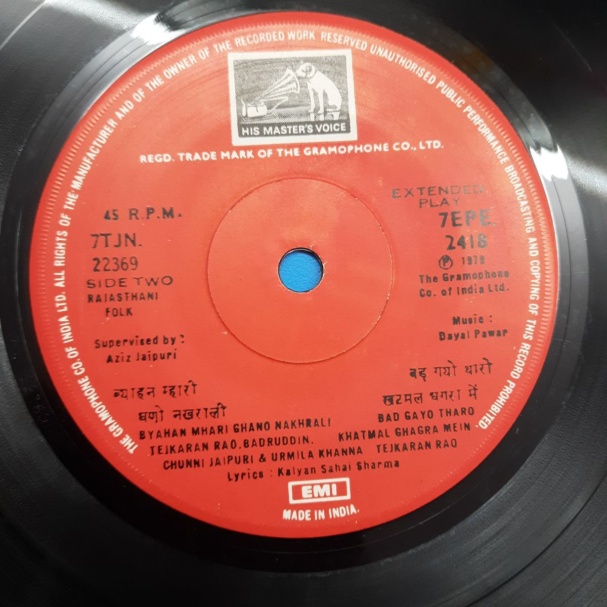 Dayal Pawar - Paheli & Gali Rajasthani Marathi Songs (45-RPM)