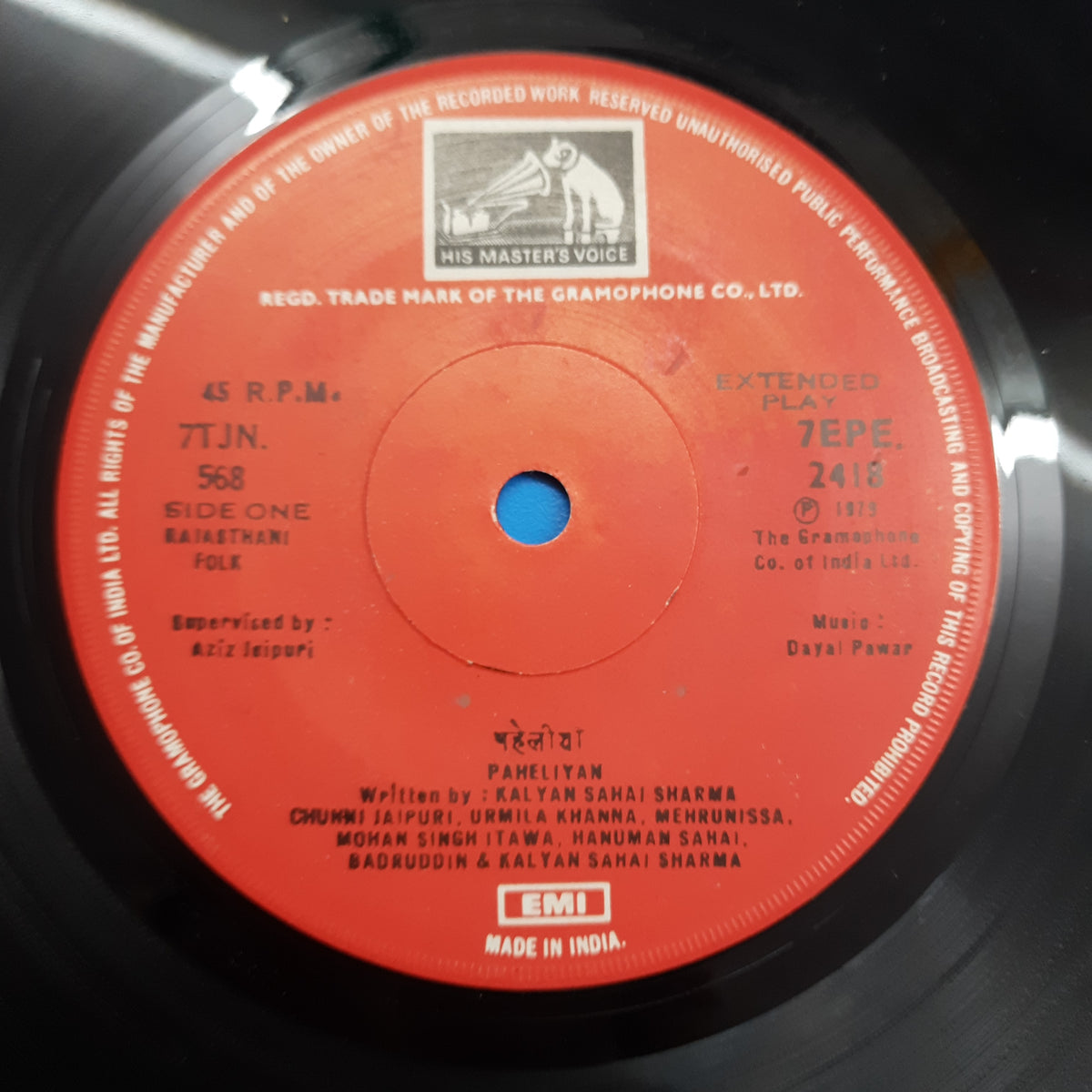 Dayal Pawar - Paheli & Gali Rajasthani Marathi Songs (45-RPM)