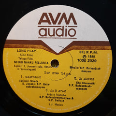 S.P.Balasubrahmanyam - Neeku Neeku  Pellanta (Vinyl)