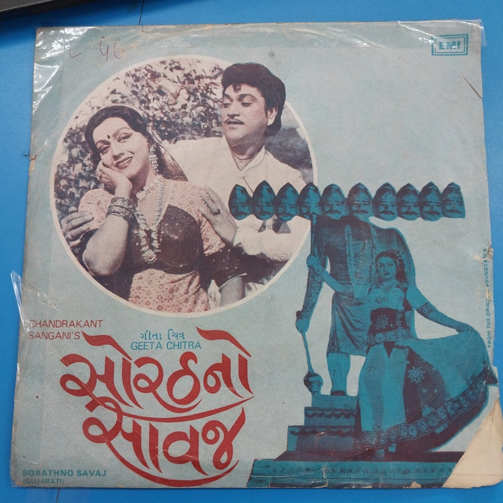 Kanti Asha - Geeta Chitra Sorathno Savaj (45-RPM)