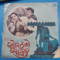 Kanti Asha - Geeta Chitra Sorathno Savaj (45-RPM)
