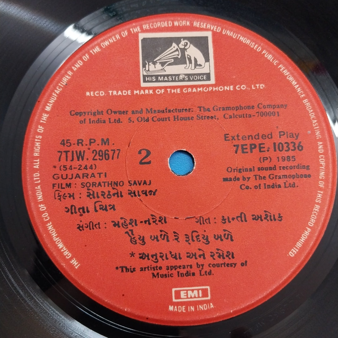 Kanti Asha - Geeta Chitra Sorathno Savaj (45-RPM)